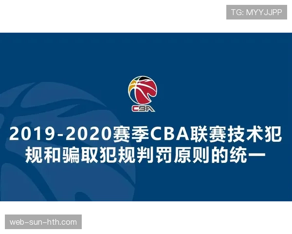 严重犯规判罚标准解析及裁判执行规则详细说明