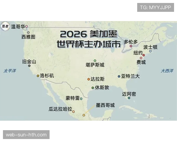 加拿大2026世界杯赛程预测及出线形势分析